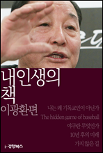 �� �λ��� å �̱�ȯ��