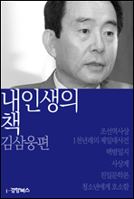 �� �λ��� å ������