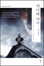 �̳�� �߼� (�ѱ���)