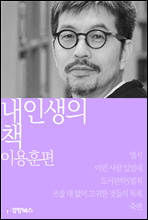 �� �λ��� å �̿�����