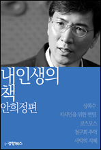 �� �λ��� å ��������