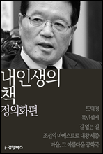 �� �λ��� å ����ȭ��