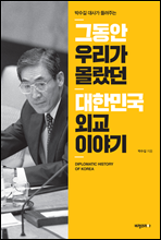 �׵��� �츮�� ������ ���ѹα� �ܱ� �̾߱�