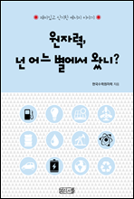 ���ڷ�, �� ��� ������ �Դ�?