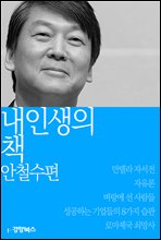 �� �λ��� å ��ö����