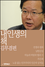 �� �λ��� å ��ΰ���