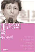 �� �λ��� å �۸�����