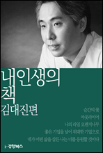 �� �λ��� å �������