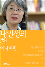 �� �λ��� å �̳�����