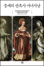 �߼��� ��Ȥ�� ������