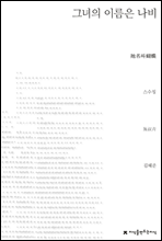 �׳��� �̸��� ����