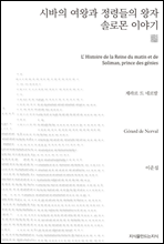 �ù��� ���հ� ���ɵ��� ���� �ַθ� �̾߱�  - ��������������� õ���б�