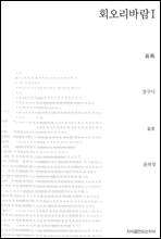 ȸ�����ٶ� 1