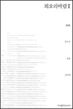 ȸ�����ٶ� 2