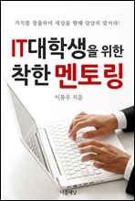 IT���л��� ���� ���� ���丵