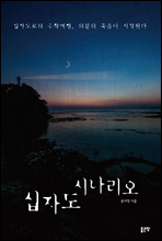 ���ڵ� �ó�����