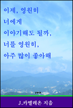 ����, ������ �ʿ��� �̾߱��ص� �ɱ�, �ʸ� ������, ���� ���� ������