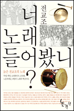 �� ������ �뷡 ���ô�