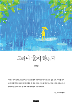 �׷��� ���� �ʴ´�