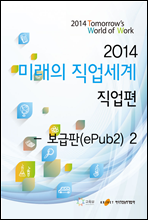 2014 �̷��� �������� ������ 2�� (������)