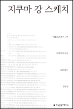 ������ �� ����ġ