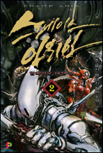 �����̽� �Ƹ��� 2