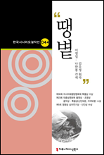 ���� (�ѱ��ó��������ۼ� 44)