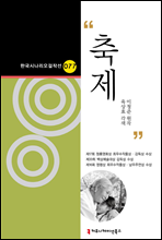 ���� (�ѱ��ó��������ۼ� 77)