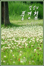 �ϻ��� ǳ��ø