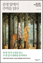 ��� �տ��� �ֿ��� �д�