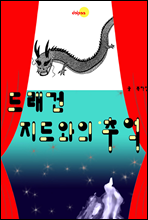 �巡�� ������� �߾�