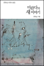 �̶����� �� �̾߱�