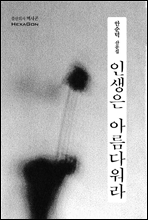 �λ��� �Ƹ��ٿ���