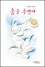 ���� �߸鼭