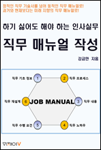 �ϱ� �Ⱦ �ؾ� �ϴ� �λ�ǹ� ���� �Ŵ��� �ۼ�