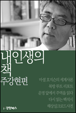 �� �λ��� å �ְ�����