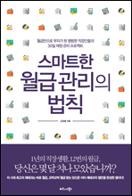 ����Ʈ�� ���� ������ ��Ģ