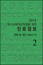 2014 Ư����������л��� ���� ��������