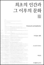 ������ �ΰ��� �� ������ ��ȭ - ��������������� õ���б�