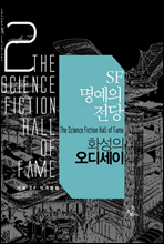 SF ������ ���� 2