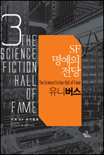 SF ������ ���� 3