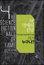 SF ������ ���� 4