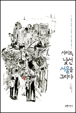 ��̸�, ���� ������ �׸���