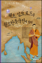 ���ϽŶ��� ����, ��ũ�ε带 �տ�õ�౹���� ���