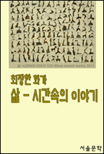 ������ ȭ�� �ð�