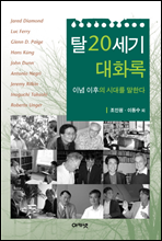 Ż20���� ��ȭ��