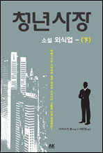 û����� �Ҽ� �ܽľ� (��)