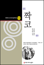 ¦�� (�ѱ��ó��������ۼ� 36)