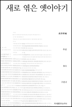 ���� ���� ���̾߱� - ��������������� �Ҽ�����