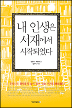 �� �λ��� ���翡�� ���۵Ǿ���